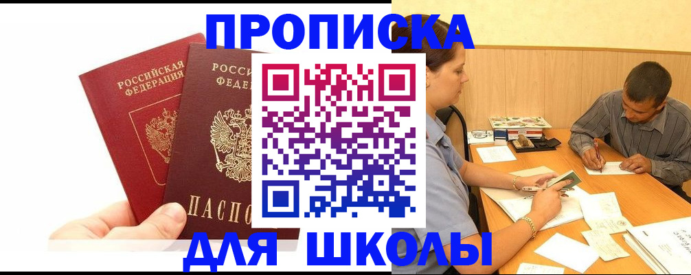 регистрация для дет. сада в Домодедово
